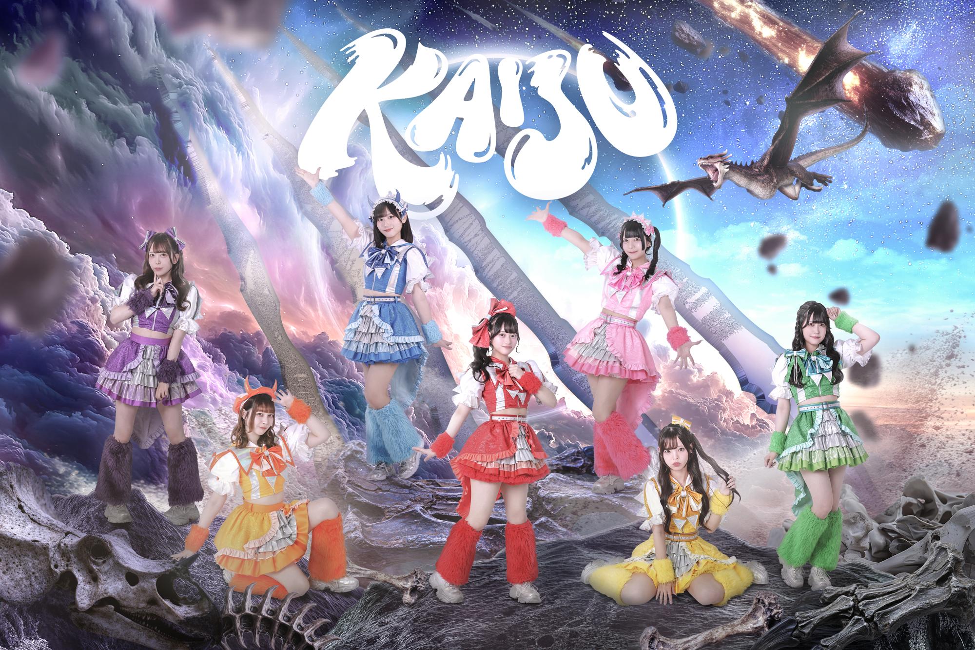 KAIJU ON THE STAGE 集合アー写