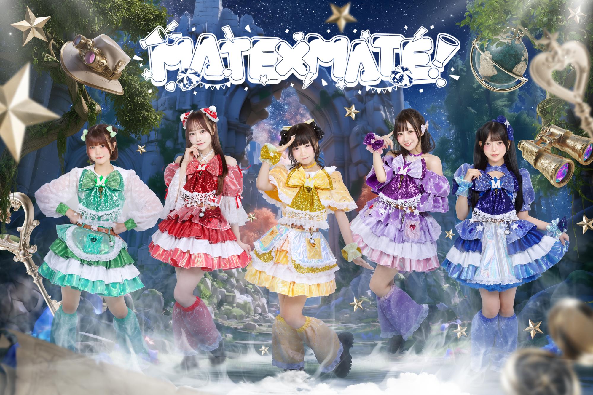 MATE×MATE! 集合アー写